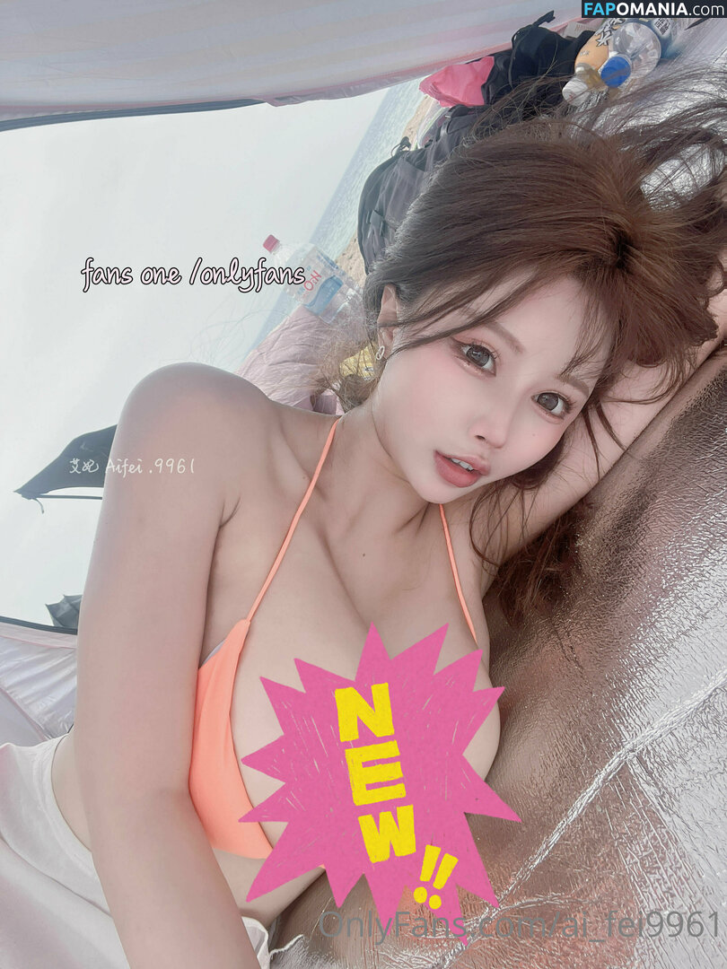 Ai Fei / ai_fei9961 / aifei.9961 / aifei4 / 艾妃 小獅子 Desnudo OnlyFans  Foto filtrada #19