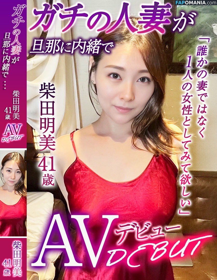 Akemi Shibata / u431041072 Desnudo OnlyFans  Foto filtrada #1