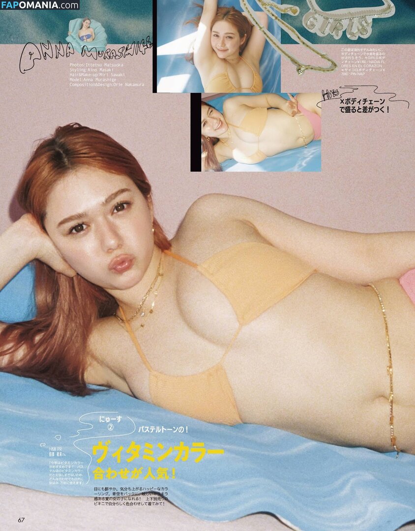 Murashige Desnudo OnlyFans  Foto filtrada #2